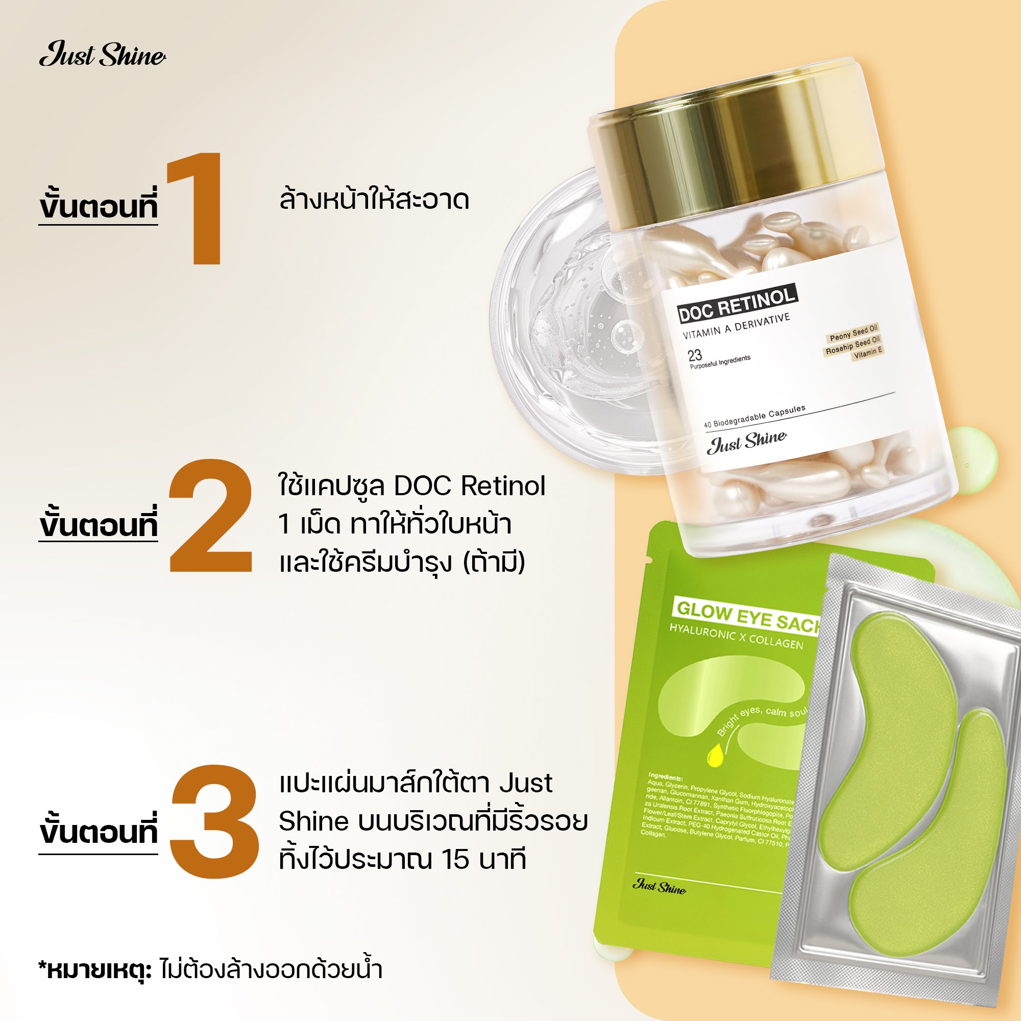Anti-melasma set | คอมโบลดฝ้า – ฟื้นฟูผิวให้กระชับ