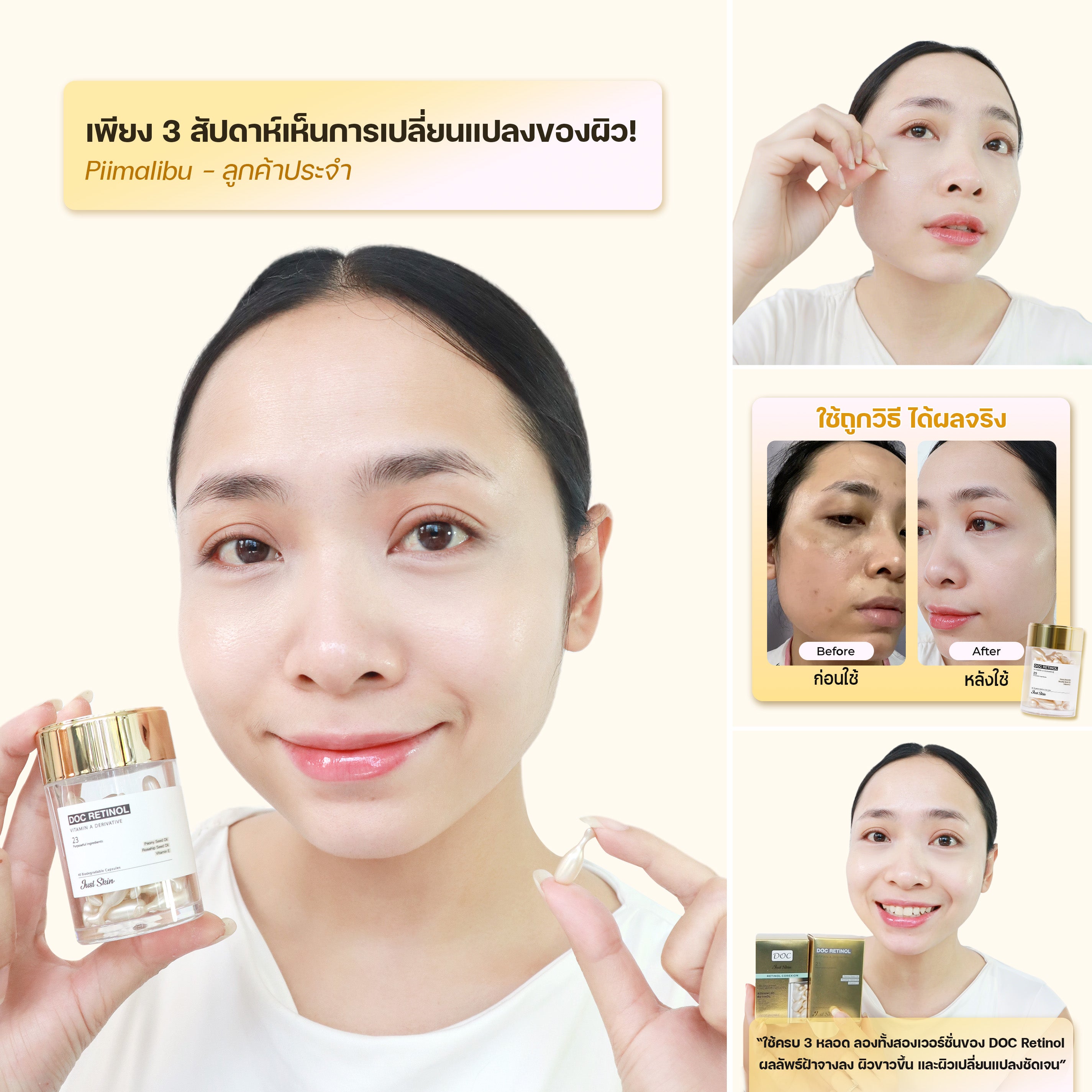 Anti-aging Set | คอมโบต่อต้านริ้วรอย – ฟื้นฟูความอ่อนเยาว์อย่างล้ำลึก